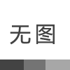 吃柑橘類水果的好處是什么